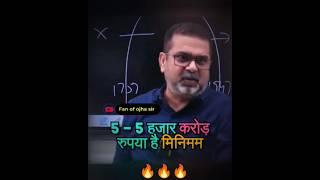 I have to do wrong||Avadh Ojha Sir #ojhasir #shorts