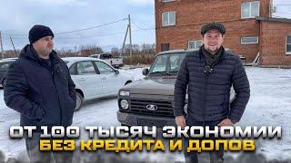 ОТ 100 ТЫСЯЧ ЭКОНОМИИ БЕЗ КРЕДИТА И ДОПОВ ПРИ ПОКУПКЕ НИВА УРБАН И  LADA GRANTA CLUB ЦВЕТ КОРИАНДР