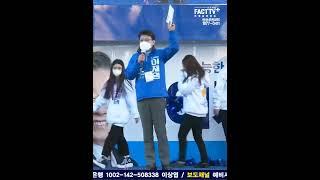 국민머슴 이재명~ 처가머슴 윤석열~ 나를 위해 1번~ 건희를 위해 2번~ ㅎㅎㅎ #shorts