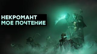 [СТРИМ] Некромант в Warhammer: Vermintide 2