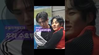 ️최수호️ 우리 수호밖에 없쪄 #강문경 #환희 꽃바구니