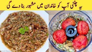 Tomato Chutney | Tamatar Chutney | Fiaz Ansari Food Secrets