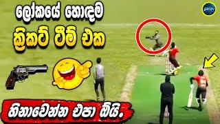 Unbelievable events in the world of cricket - Sri Lanka cricket - ikka slk