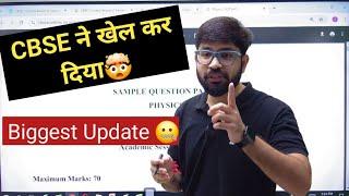 CBSE Big Update || CBSE LAtest News || CBSE released sample Paper 2024-25 || Class 12