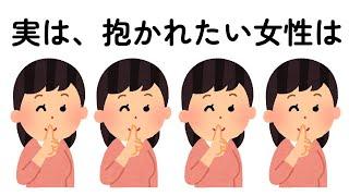 9割の人が知らない『恋愛』の雑学【15】