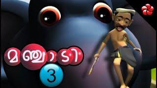 Manjadi 3 Malayalam cartoon full movie KIds songs& stories