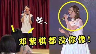 这是吃了多少邓紫棋？校园小姐姐一开口，台下男生大喊“假唱”