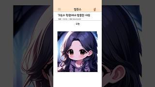탈출이 가져온 후폭풍