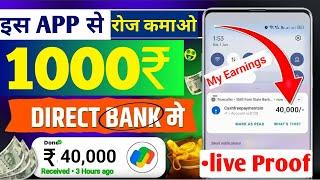 Online Paisa Kaise Kamaye | How To Earn Money Online : Zero Investment Se Paise Kamane ka tarika