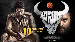 Asura Full Movie | 2017 Telugu Full Movies | Nara Rohit, Priya Benerjee