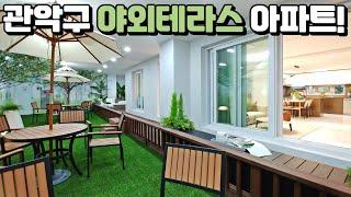 (마감) 야외테라스를 누리는 관악구 4억대 최저가 아파트, 세대분리형으로 임대수익도 가능한 신보라매 두산위브