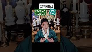 백말띠90년생, 적토마66년생 2025년 을사년 말띠운세 '횡재수가 찾아옵니다' 말년에 금전문이 열리고 문서가 강하게 들어와 인생역전 대박나는 말띠 운