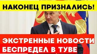️️ "Тува на грани: Русские в ловушке национализма и насилия!"