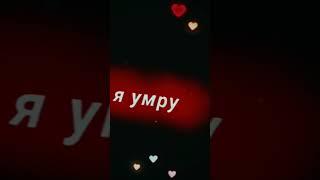 я люблю и Ты люби #сори #за #мелкость #cupcut #футаж #футажи