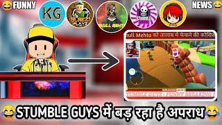  Sasta News Reporter in Stumble Guys YouTubers | Giga Playz | Part - 22