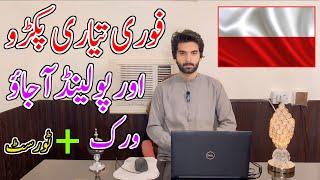 How To Apply Poland Visa From Pakistan || Jobs in Poland || Easy To Get Poland Visa