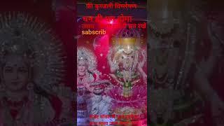 vibhav laxmi aarti#shortfeed #ytshorts