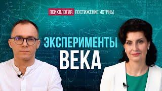 На что способен влиять человек? | Психология. Постижение Истины