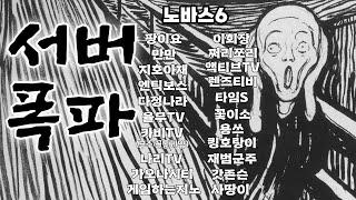 아니 왜 다 여기로 와요