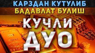 БУ СУРАНИ ЎҚИБ ЮРИНГ ХЕЧ ҚАЧОН КАМБАҒАЛ БЎЛМАЙСИЗ ИНШААЛЛОХ|воқеа сураси