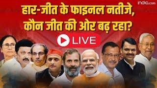 Lok Sabha Election Result LIVE : UP में BJP पीछे, Akhilesh ने चौंकाया | PM Modi |  INDIA Alliance