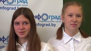 Орша конкурс школ Infograd 10 10 17 Infograd