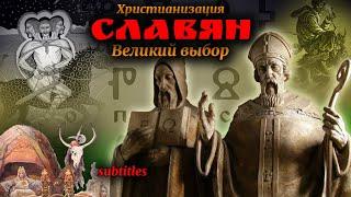 Baptism of the Slavic peoples / How did the Slavs become Christians? (subtitles)