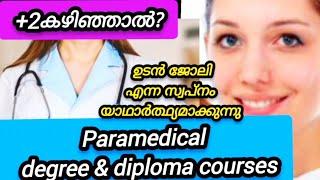 Paramedical degree courses and diploma courses