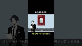 모든 삶은 흐른다. 저자 로랑스 드비레르