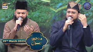 Shan-e- Sehr | Middath-e-Rasool (S.A.W.W.) | Waaseem Badami | 25th March 2023