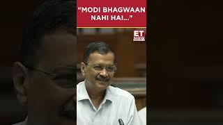 "Modi Bhagwaan Nahi Hai...": Arvind Kejriwal's Sharp Attack On BJP | #etnow #arvindkejriwal #shorts