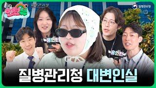  [인턴뷰 Level.1] 대변인실에서 피어난 될성부른 새싹