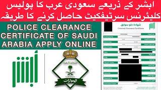 How to get Police Clearance Certificate of Saudi Arabia Online in 2024 | PCC Saudi Arabia Online