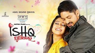 ISHQ PUNITHARE ODIA NEW MOVIE ARINDAM ODIA SUPER HIT FUL MOVIE  Arindam Odia New movie