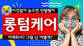 롱텀케어 메디케어 가입방법  미국생활 은퇴계획 간병인보험 완벽정리