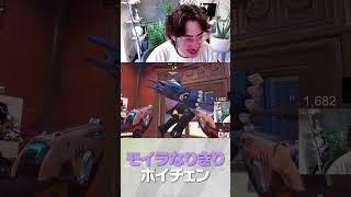 モイラなりきりボイチェン【Overwatch2】 #ta1yo #shorts
