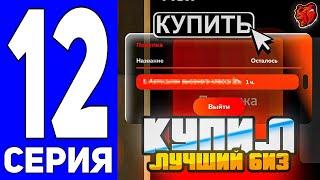 БУДНИ ВЛАДЕЛЬЦА ТЕХ ЦЕНТРА #12 - КУПИЛ ЛУЧШИЙ АВТОСАЛОН на БЛЕК РАША // BLACK RUSSIA