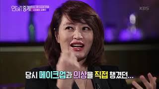 연예가중계 - 스타들의 발자취 돋보기, 스타줌인 김혜수!  20181116