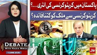 Cryptocurrency in Pakistan: Opportunity or Risk? | National Impact Explained | Debate With Nadia
