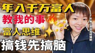 揭秘创造财富底层共性️