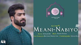 MEANI NABIYO | Ishfaq Kawa | Shahid Vaakhs | Ehsaan Khan |Brothers Production | Ramazan 2023 |