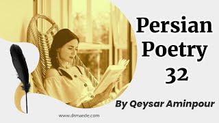 Secret of Life | Persian Poetry in English | Qeysar Aminpour