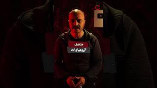 سر متحف المومياوات اغرب متحف في العالم