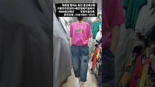 가방진주린넨티+페인팅헤지청바지 #럭셔리패션 #가성비최고 #4060 #중년패션코디 #엄마코디 #린넨티 #여름신상 #동평화 #시니어패션