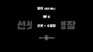  발리) 80만원 숙소의 선셋 포인트 #세계여행 #발리 #길리