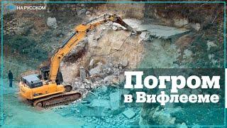 Палестинцев предупредили о сносе дома за 96 часов
