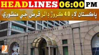 Headlines 06 PM | 26 July 2024 | Dharti Tv News