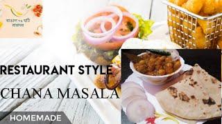 Restaurant Style Chana Masala/Best chana masala recipe/Bangal vs Ghoti Rannaghor