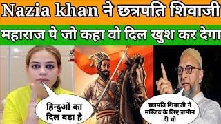 Nazia khan on Owaisi ने छत्रपति शिवाजी महाराज की तारीफ़ की तो, असल वजह जान कर आपके होश उड़ जायेंगे