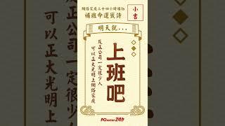 補班聽天由命～@PChome24h購物